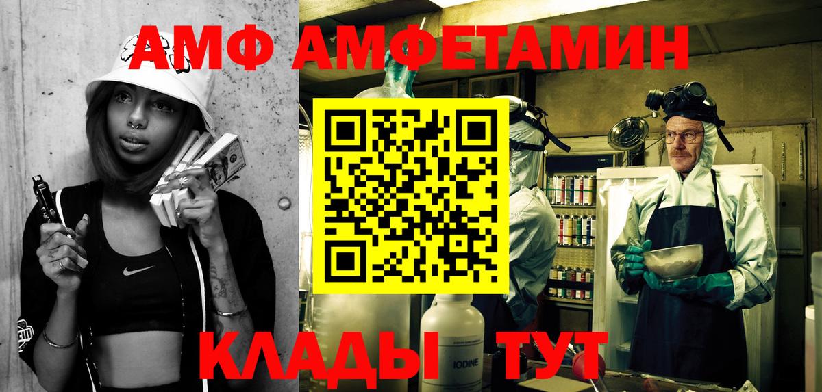 Амфетамин  Вход с VPN  Курск  АМФЕТАМИН 98%  АМФ 