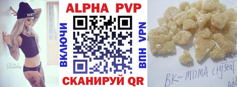 Alpha-PVP СК  купить  сайты  Курск 