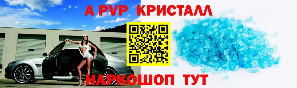 A PVP Crystall  А ПВП мука  Курск 