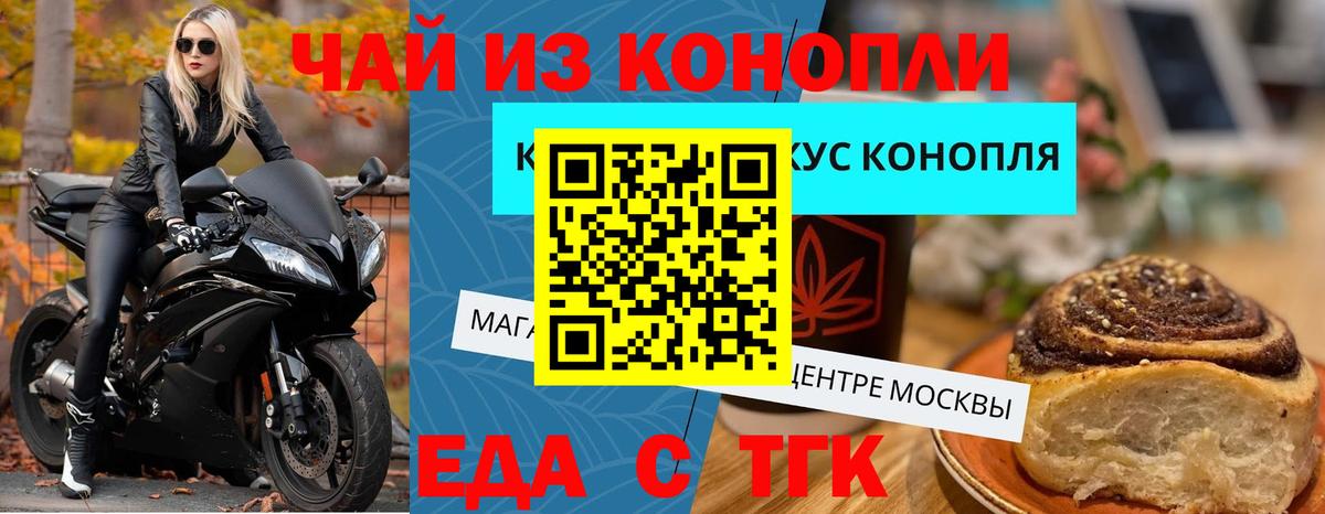 Курск  Canna-Cookies конопля  Вход с VPN 