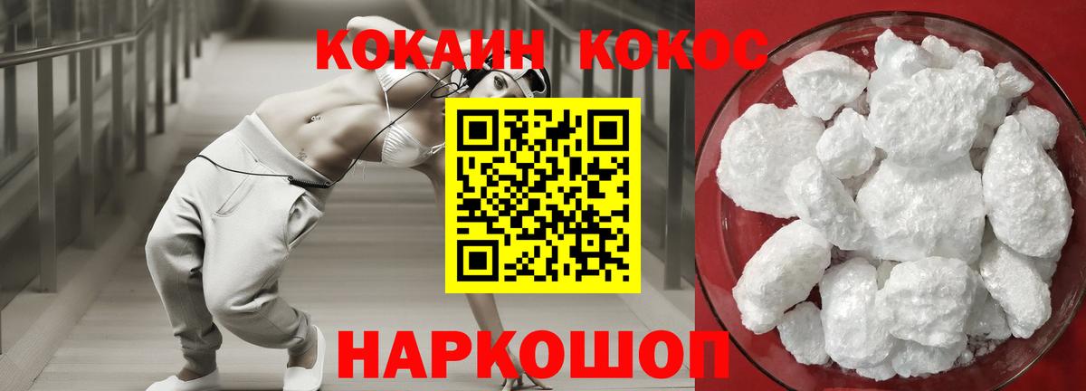 COCAIN  Курск  Кокаин VHQ  КОКАИН VHQ 
