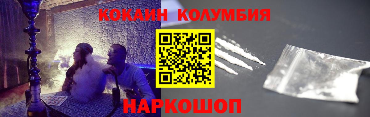 Кокаин FishScale Курск