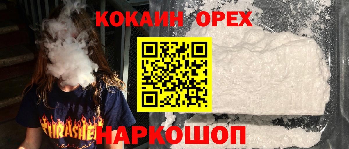 COCAIN 98% Курск