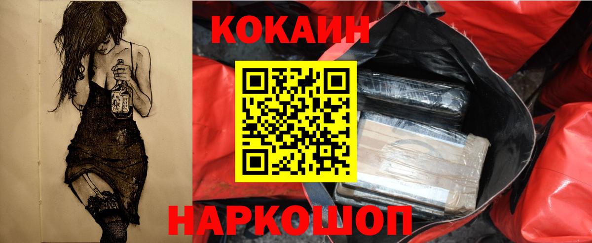 Курск  Кокаин Fish Scale  Cocaine  Вход с VPN  Кокаин Эквадор 