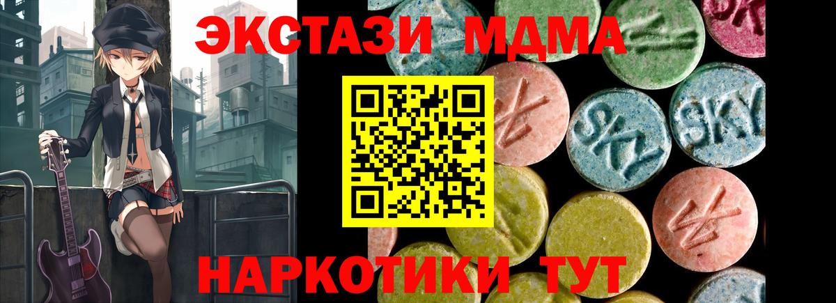 Курск  ЭКСТАЗИ Philipp Plein  Ecstasy  ЭКСТАЗИ XTC  Вход с VPN 