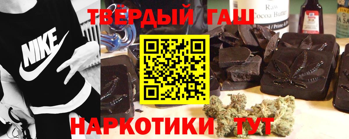 Курск  ГАШ hashish  Гашиш ice o lator  ГАШ  Вход с VPN 