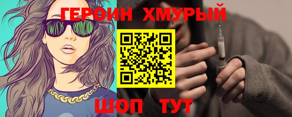 ГЕРОИН гречка Курск