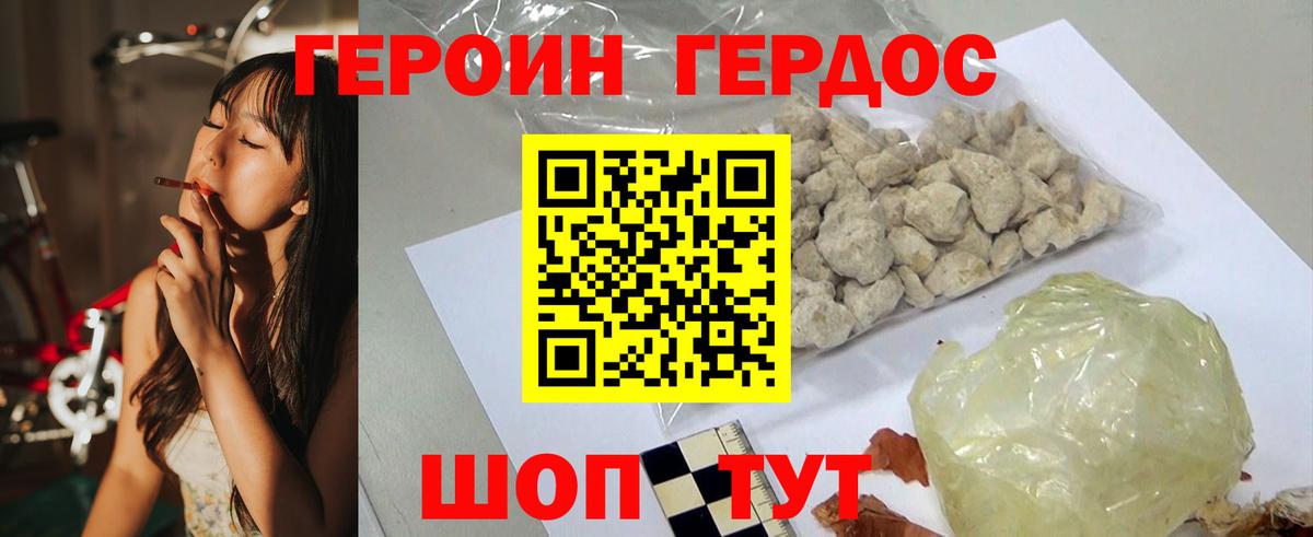 Героин  Курск  ГЕРОИН Афган 