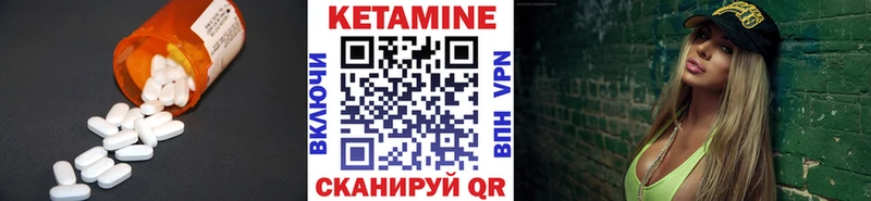 Кетамин VHQ  mega вход  Курск  закладка 
