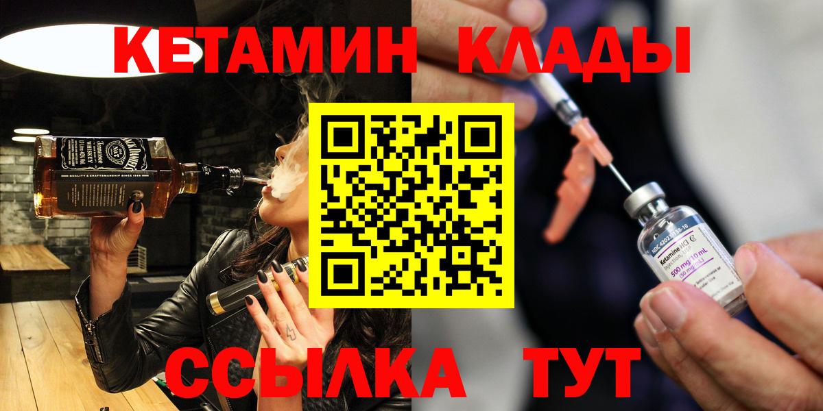 Кетамин VHQ  Кетамин ketamine  Курск 