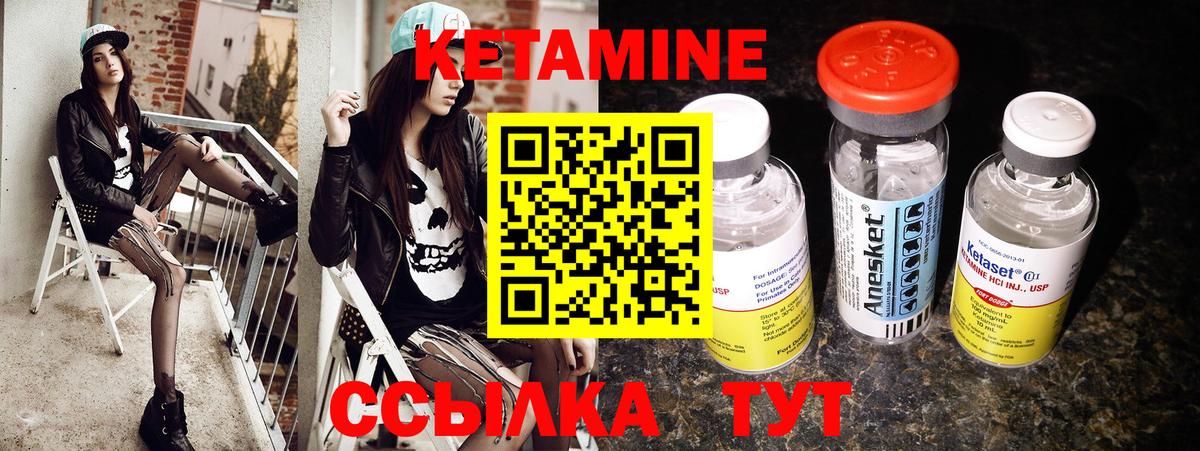 Кетамин ketamine Курск