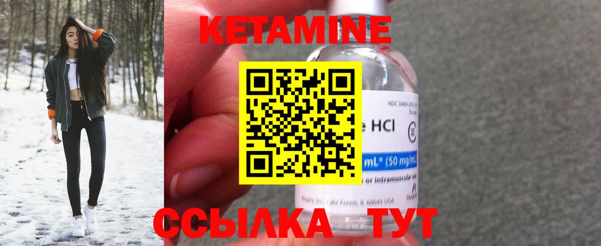 Кетамин VHQ Курск