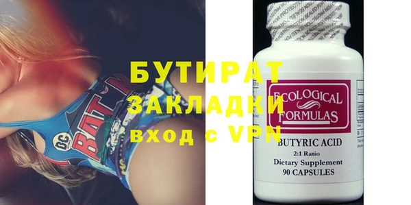 бутират Лиски