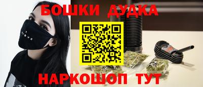 гашишное масло Абинск