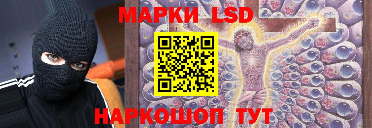 ЛСД экстази  Курск  ЛСД экстази кислота  блэк спрут сайт  LSD-25 экстази ecstasy 