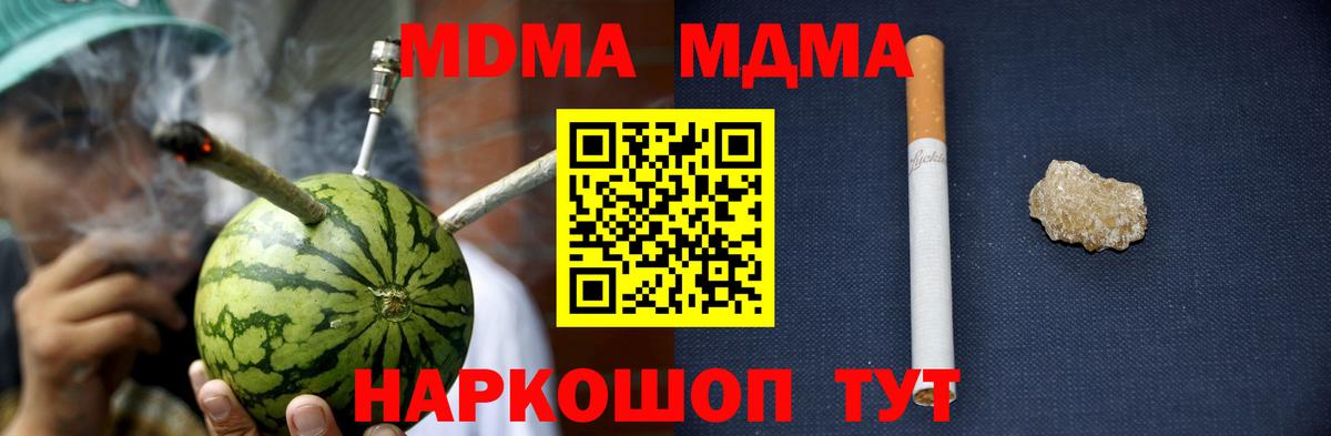 MDMA молли Курск