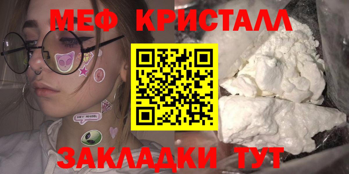 Курск  Меф мука  Меф VHQ  МЯУ-МЯУ  Вход с VPN 