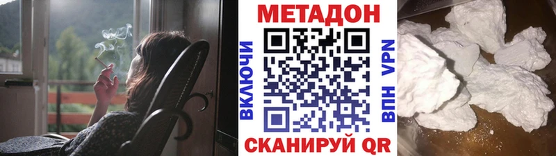 МЕТАДОН мёд  Курск 
