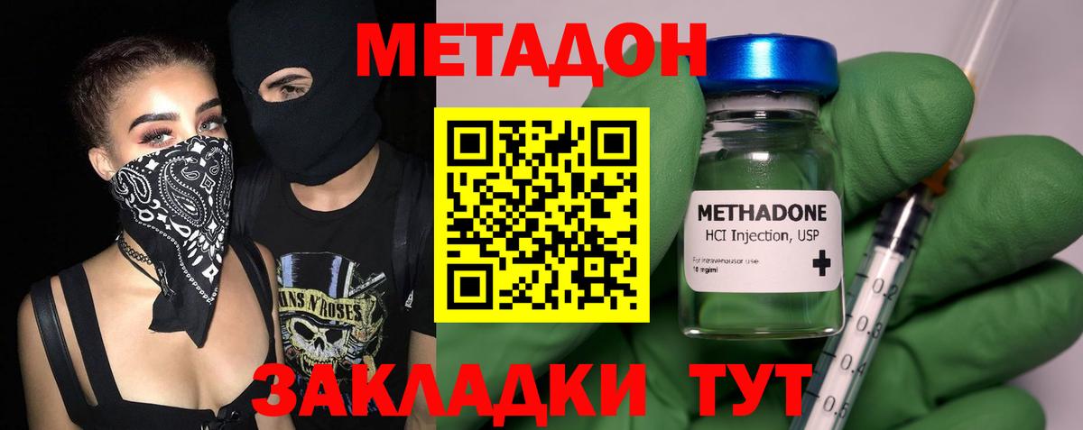 Курск  МЕТАДОН мёд  Вход с VPN 