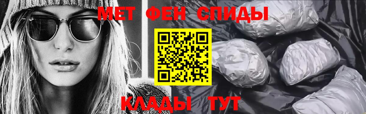 Метамфетамин витя Курск