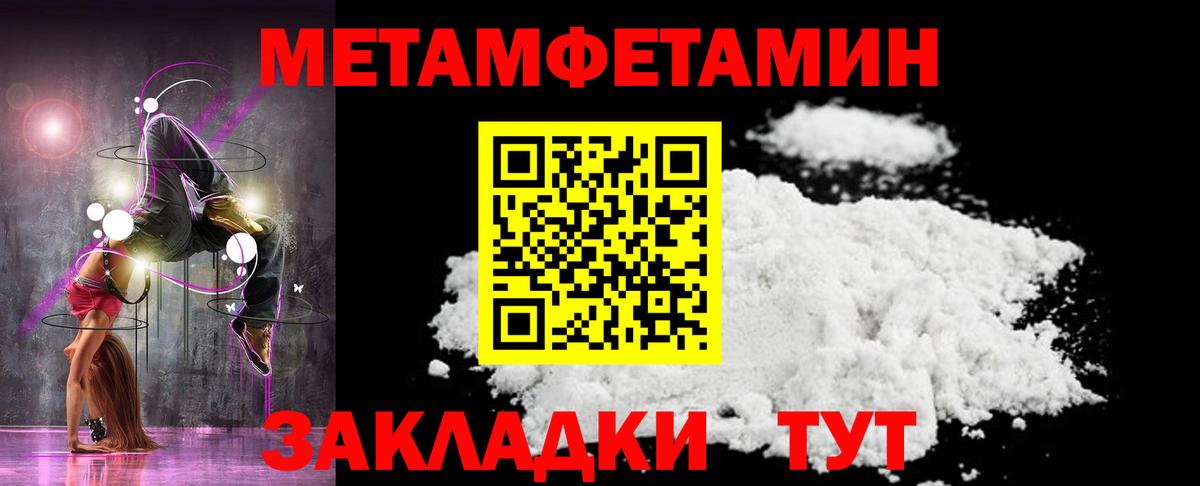 Курск  МЕТАМФЕТАМИН кристалл  Вход с VPN  МЕТАМФЕТАМИН кристалл 