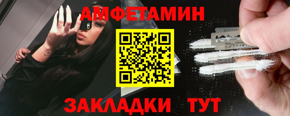 Метамфетамин витя  Курск 