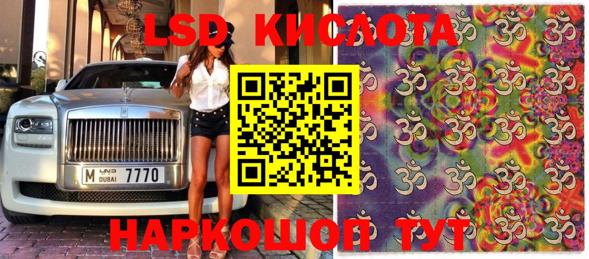 Наркотические марки 1,8мг Курск