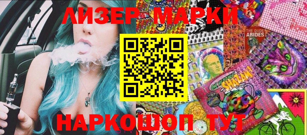 Марки 25I-NBOMe 1500мкг  Курск  наркотики  Марки 25I-NBOMe 1500мкг 