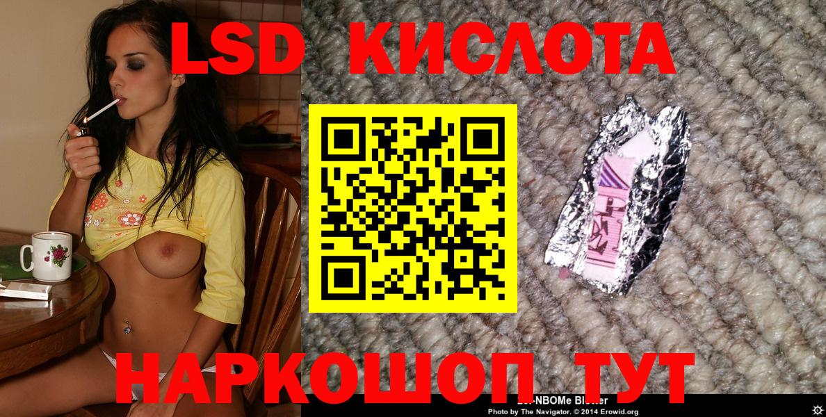 Марки NBOMe  Марки 25I-NBOMe 1500мкг  Вход с VPN  Курск 