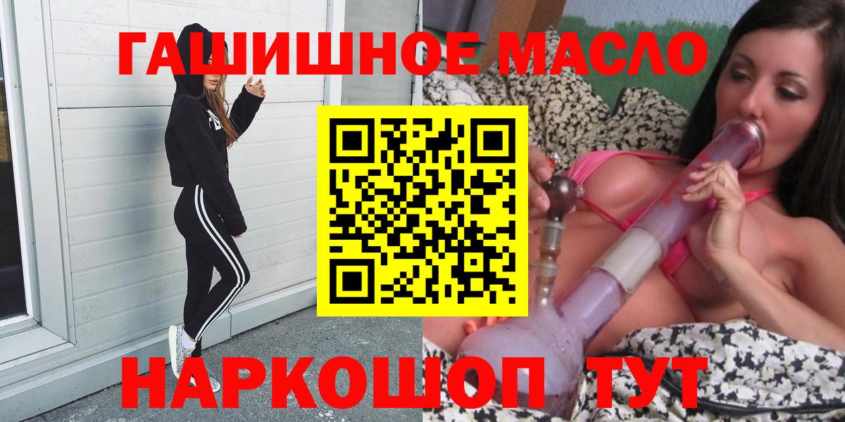 ТГК THC oil Курск