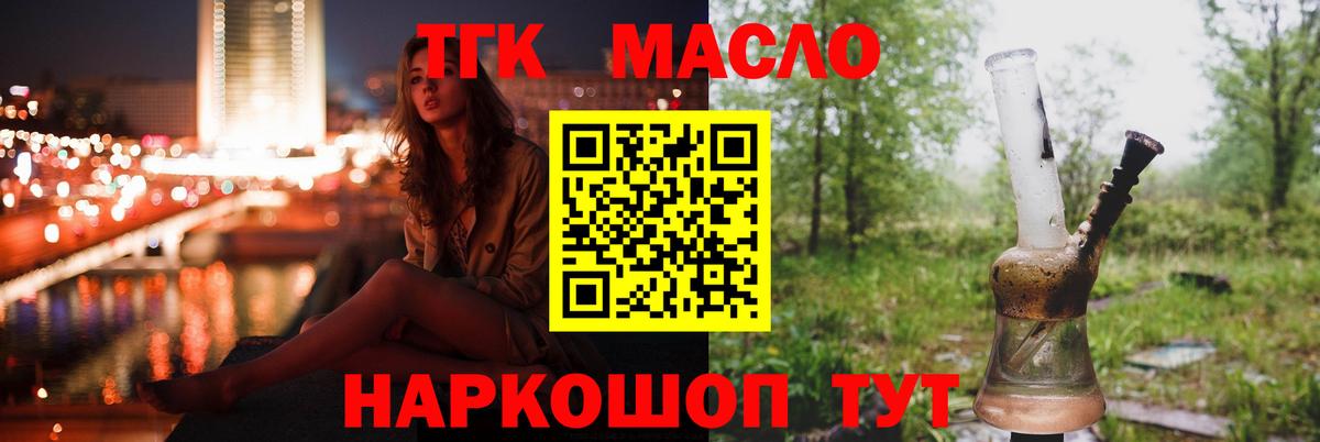 наркота  Курск  Дистиллят ТГК концентрат 